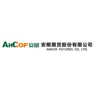 安粮期货股份有限公司