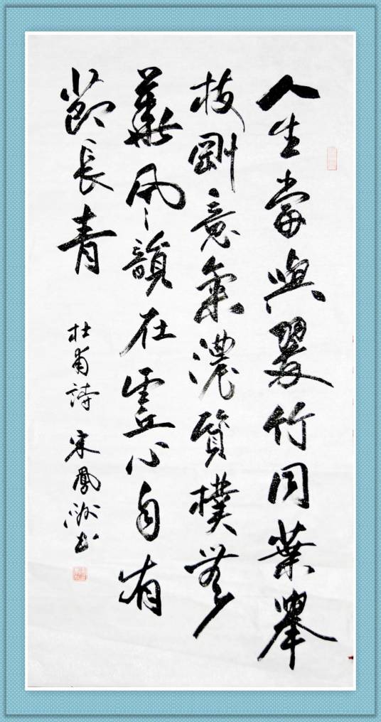 杜甫之七言绝句