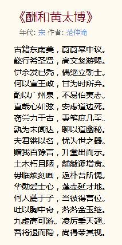 酬和黄太博