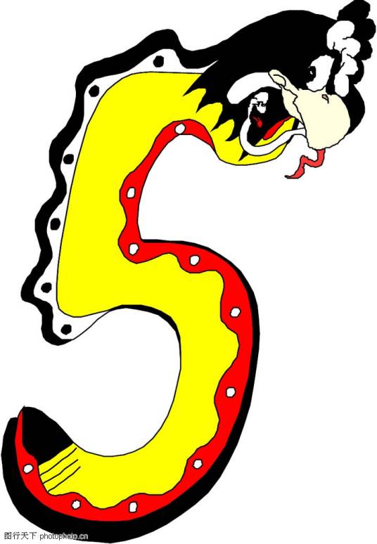 5年