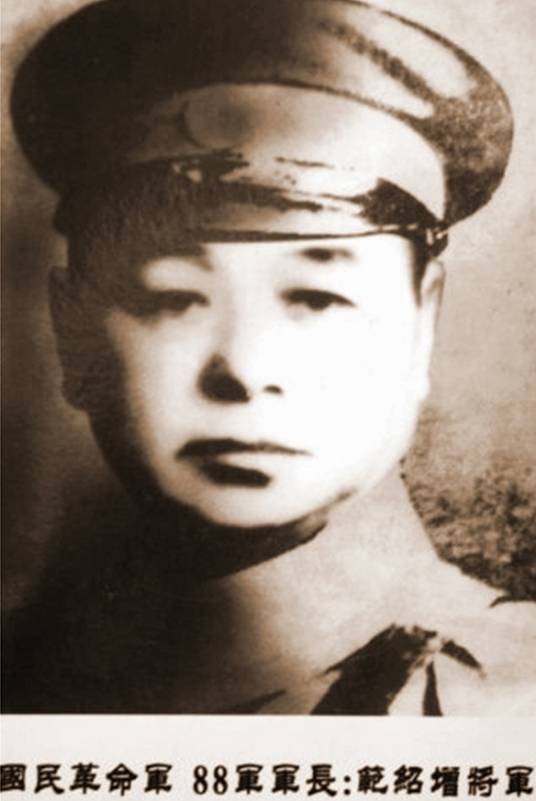 范绍增