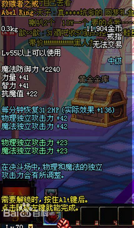 救赎者之戒