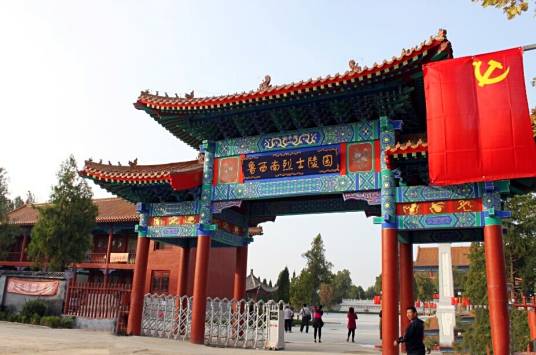 鲁西南烈士陵园