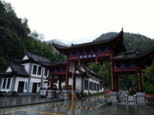 双龙镇（陕西省安康市汉滨区下辖镇）