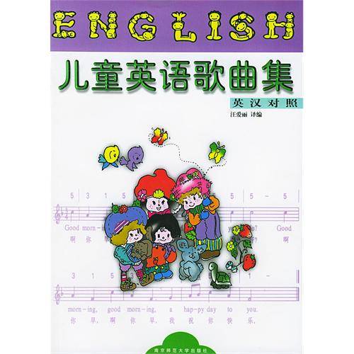 儿童英语歌曲集