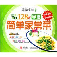 学做简单家常菜