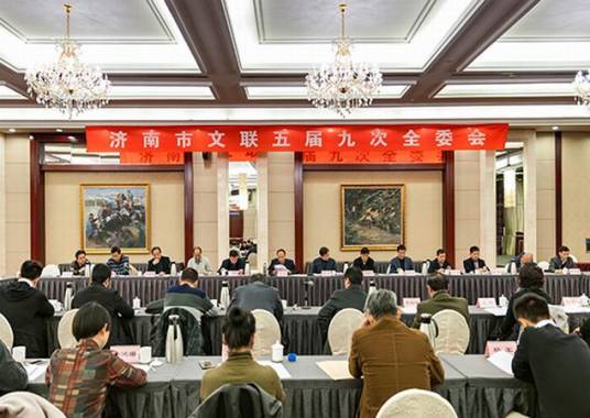 济南市文学艺术界联合会