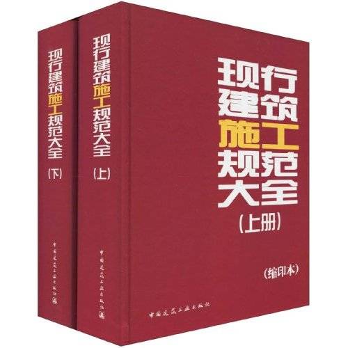 现行建筑结构规范大全（2009年中国建筑工业出版社出版的图书）