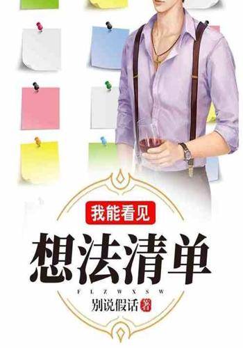 我能看到愿望清单