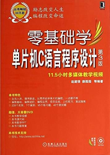 零基础学编程