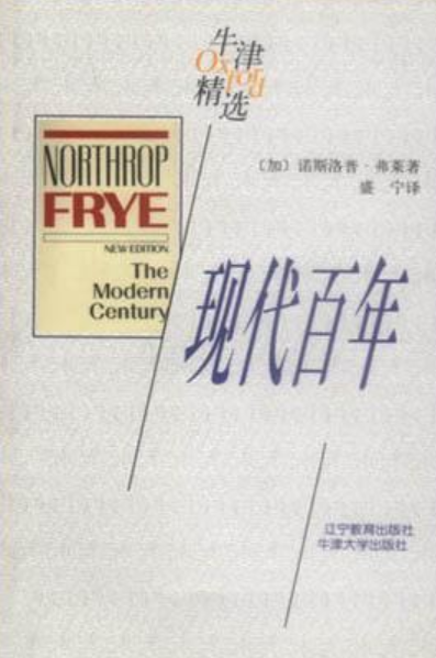 现代百年
