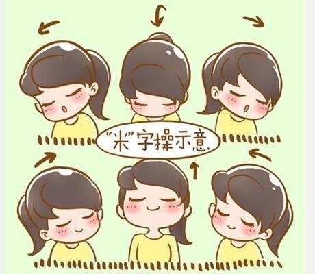 米字操