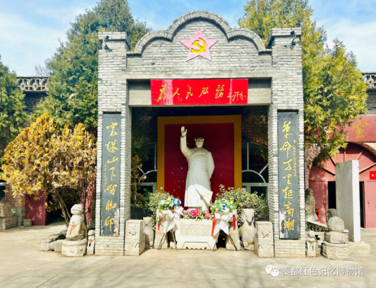 红色记忆博物馆
