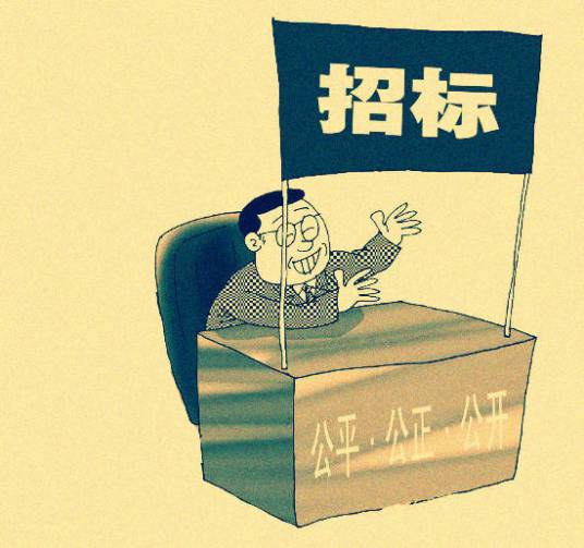 招标网