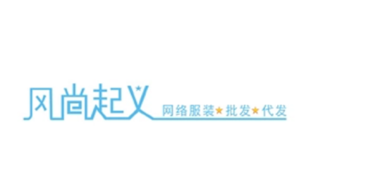 风尚起义