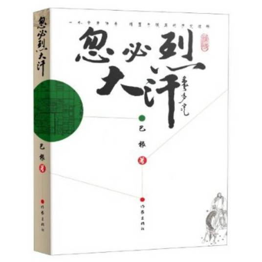 忽必烈大汗