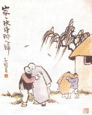 丰子恺家家扶得醉人归图
