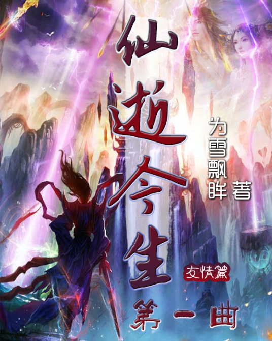 小说排行榜
