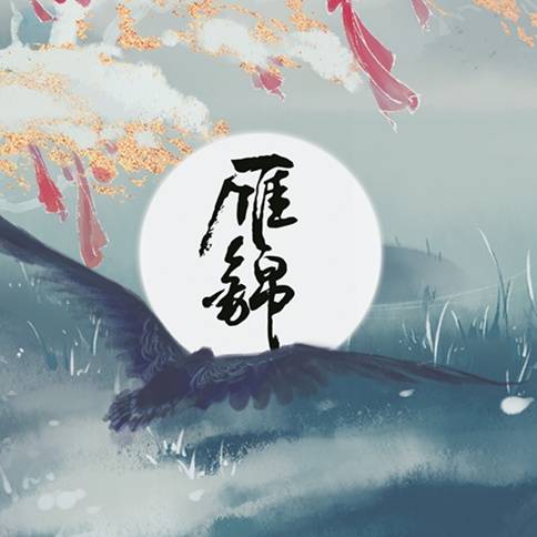 意难平（纱朵演唱歌曲）