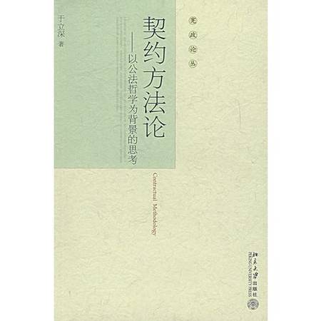 方法论个人主义