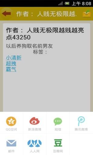 QQ女生网名