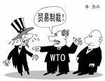 贸易制裁