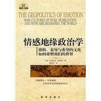 情感地缘政治学