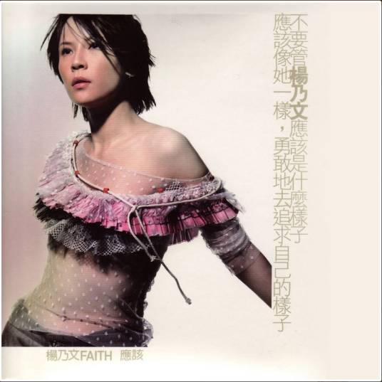 queen（杨乃文演唱歌曲）