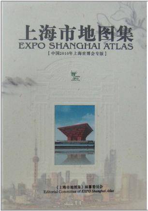 上海市地图集（2010年中国地图出版社出版的图书）