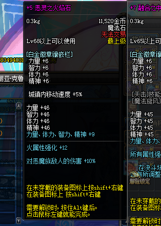 恶灵之火焰石