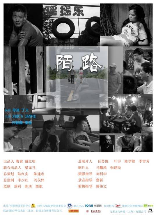 陌路（2014年刘默飞、汤梦佳主演微电影）
