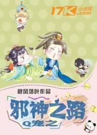 q宠之邪神之路