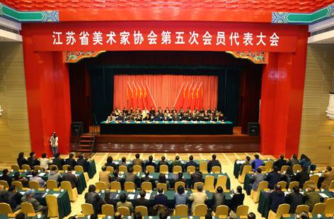 江苏省美术家协会