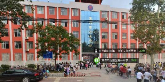 焦作市万方学校