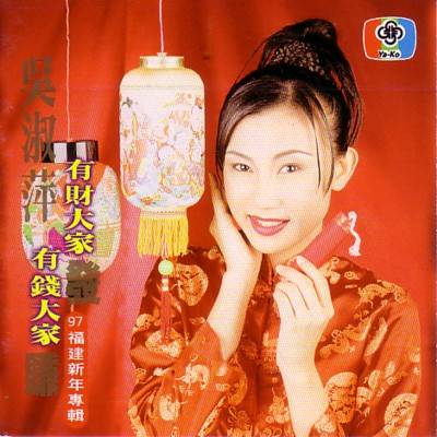 初九满地红