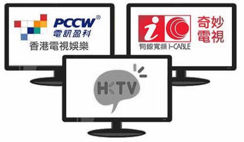 香港免费电视牌照争议事件