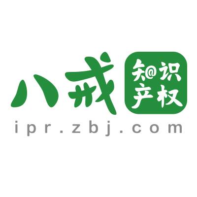 八戒知识产权