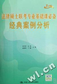 经典案例分析第4版
