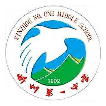 忻州市第一中学校