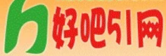 好吧51网