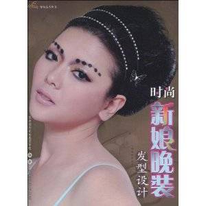 时尚新娘晚装发型设计