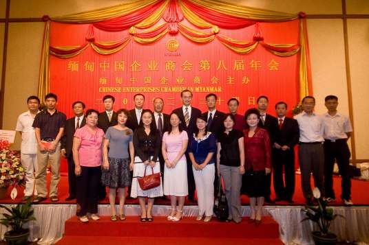 缅甸中国企业商会