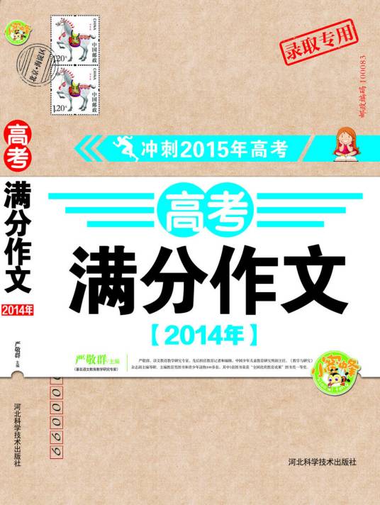 高考满分作文(2014)