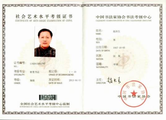 中国书法家协会书法培训中心