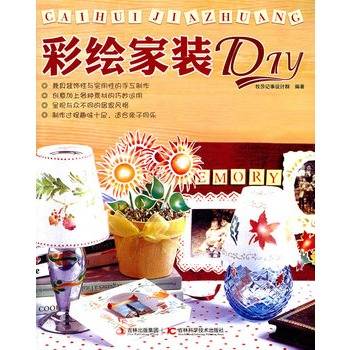 彩绘家装DIY