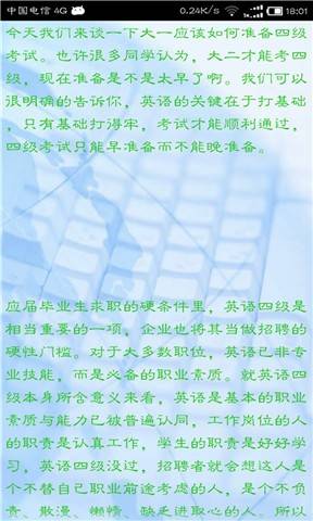 大学英语四六级作文