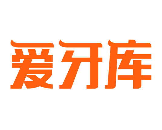 爱牙库