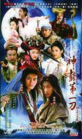 金玉满堂（电视剧《神龙第一刀》的主题曲）