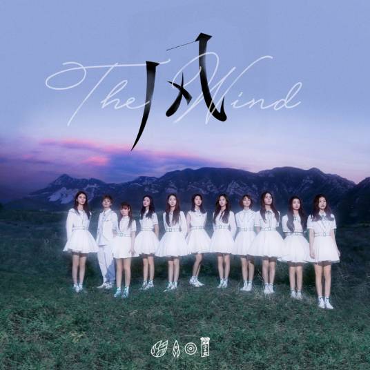 风（2019年火箭少女101演唱歌曲）