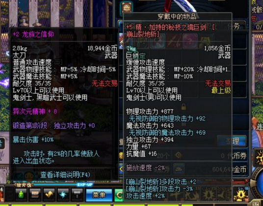 龙族之信仰